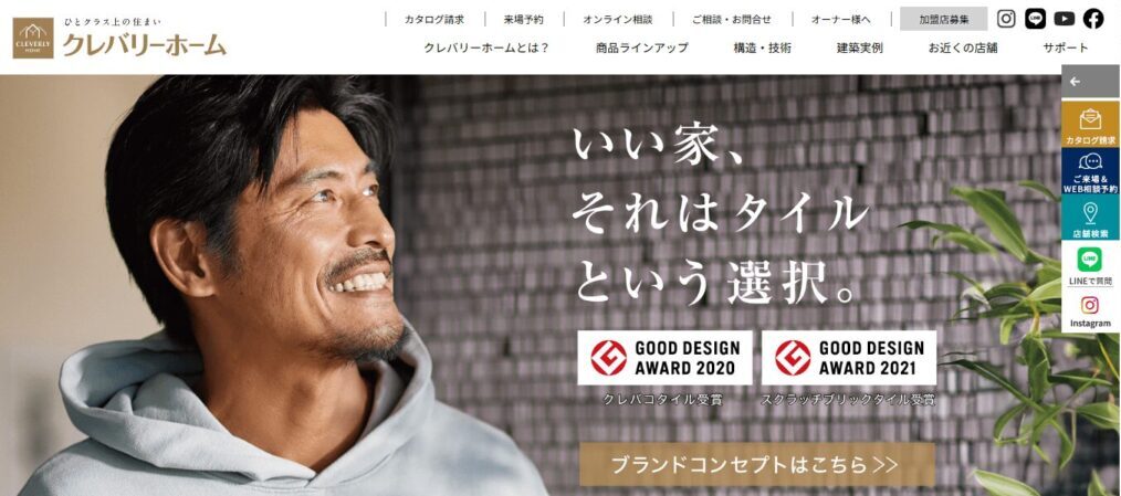 クレバリーホーム