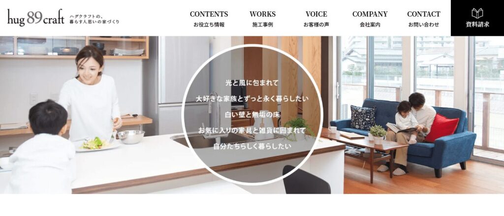 濱田工務店
