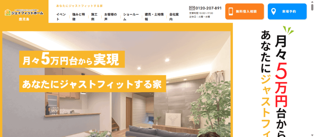 ジェイフィットホーム