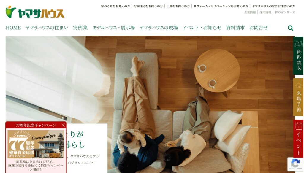 ヤマサハウスのメイン画像