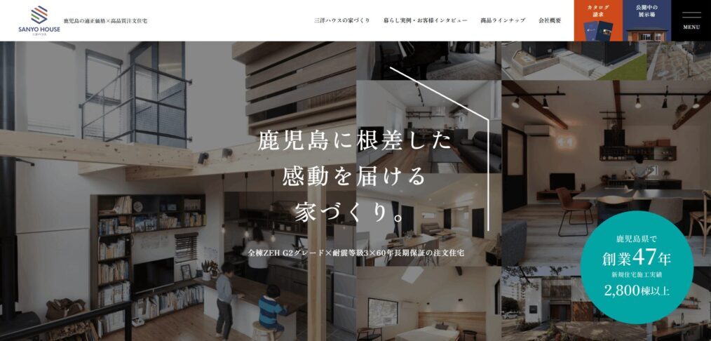 三洋ハウス株式会社