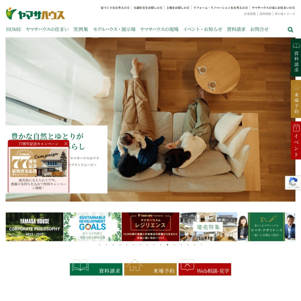 ヤマサハウスの画像