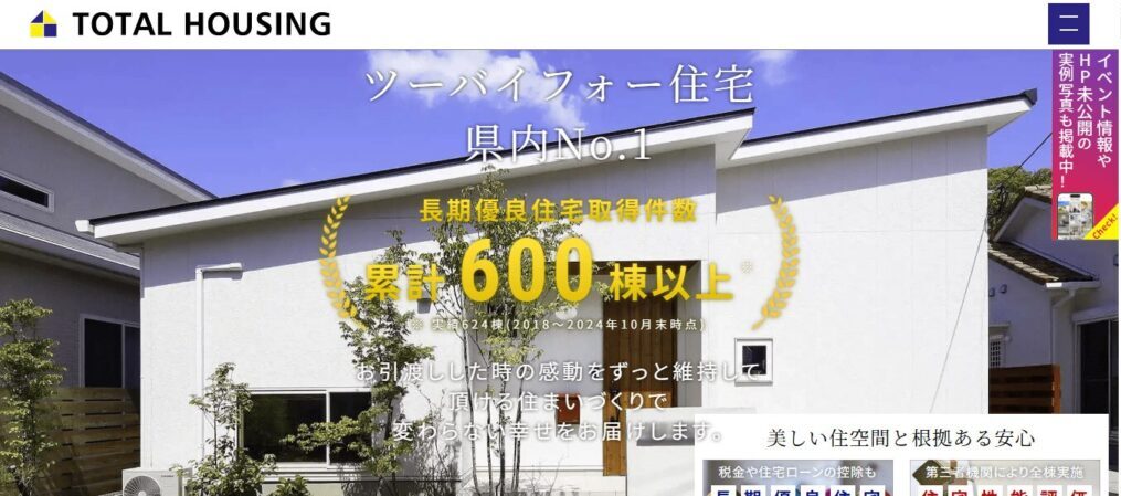 株式会社 トータルハウジング