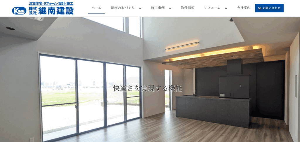 継南建設の画像