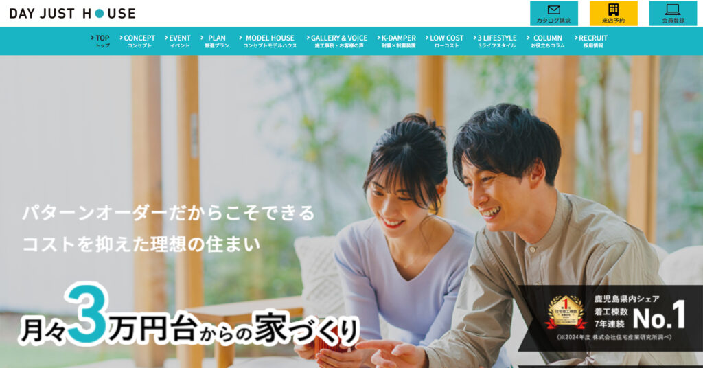 DAY JUST HOUSEの画像